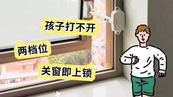 险！男童攀爬窗台玩重重跌落！此文教你有效防止孩子翻爬窗户！